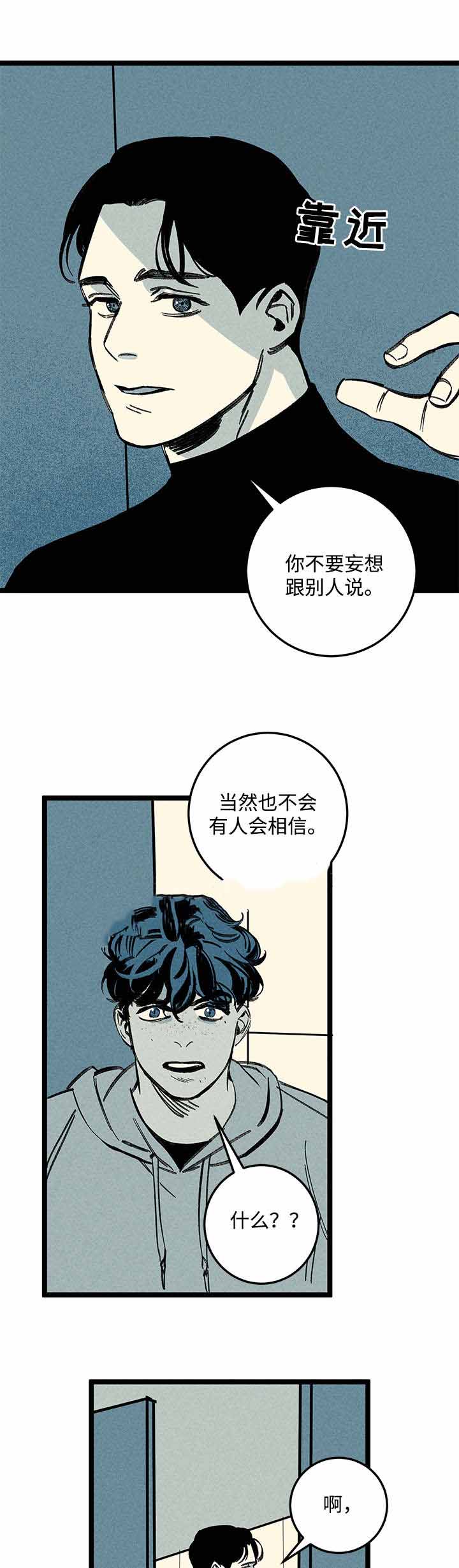 《遗忘的秘密》漫画最新章节第17话免费下拉式在线观看章节第【3】张图片