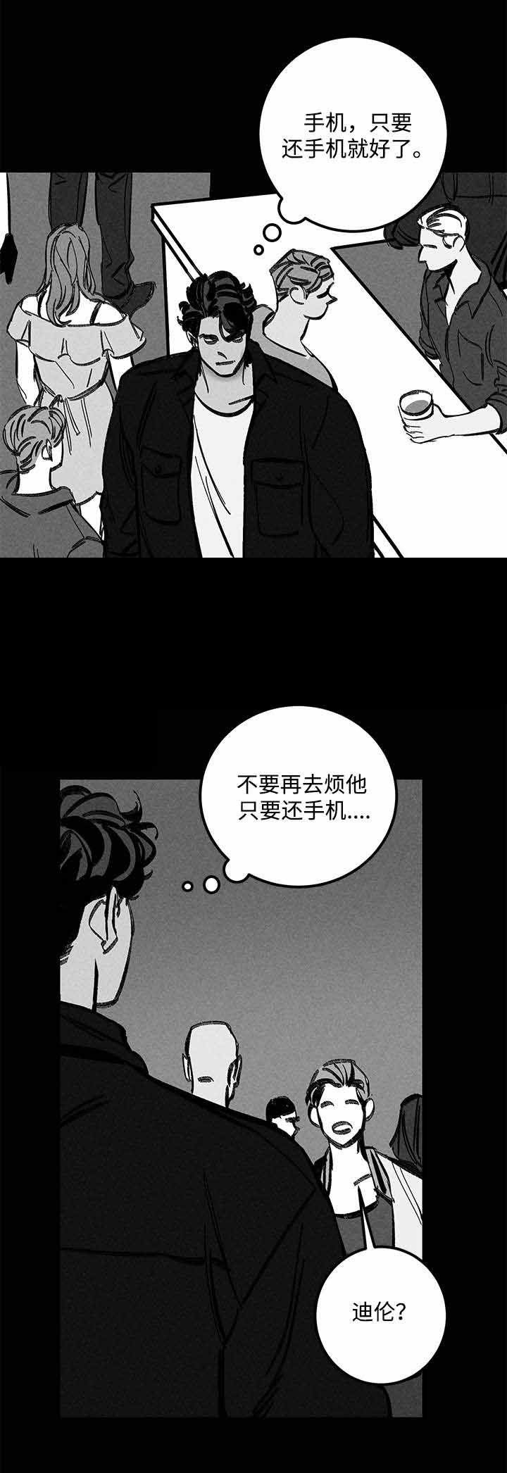 《遗忘的秘密》漫画最新章节第23话免费下拉式在线观看章节第【11】张图片