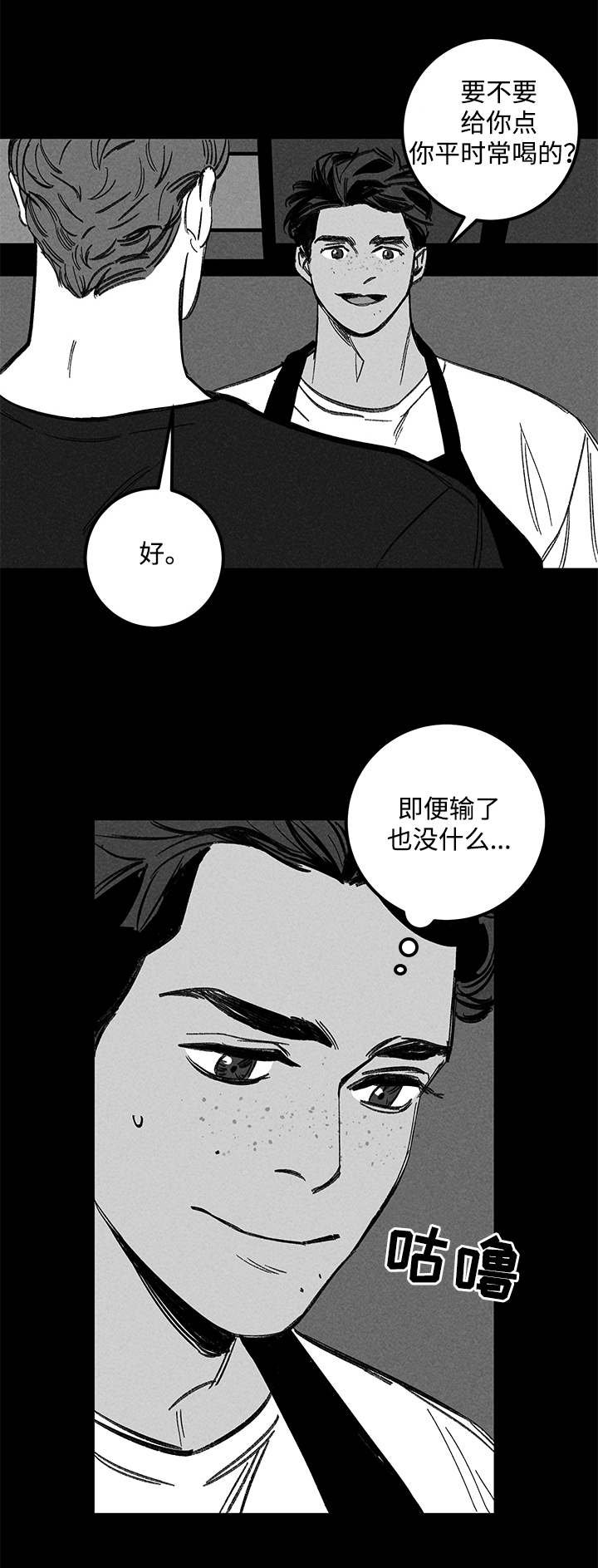 《遗忘的秘密》漫画最新章节第22话免费下拉式在线观看章节第【5】张图片