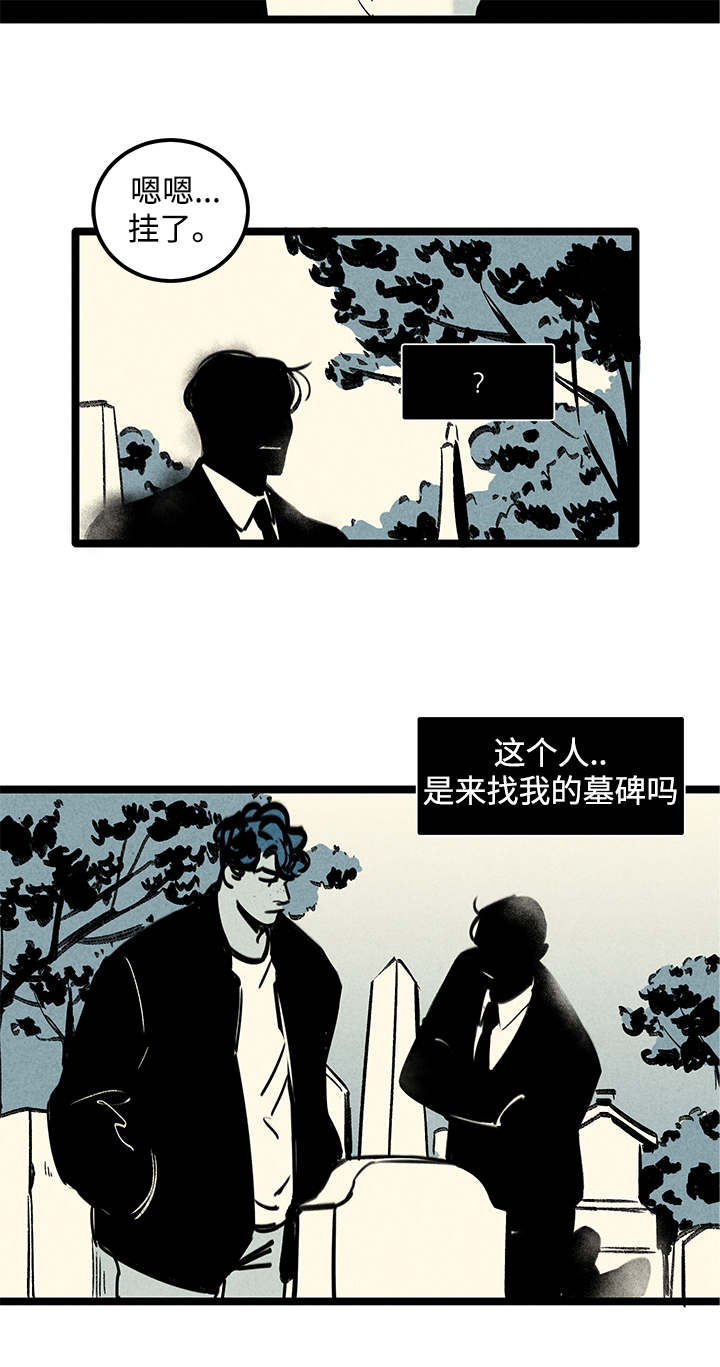 《遗忘的秘密》漫画最新章节第1话免费下拉式在线观看章节第【19】张图片