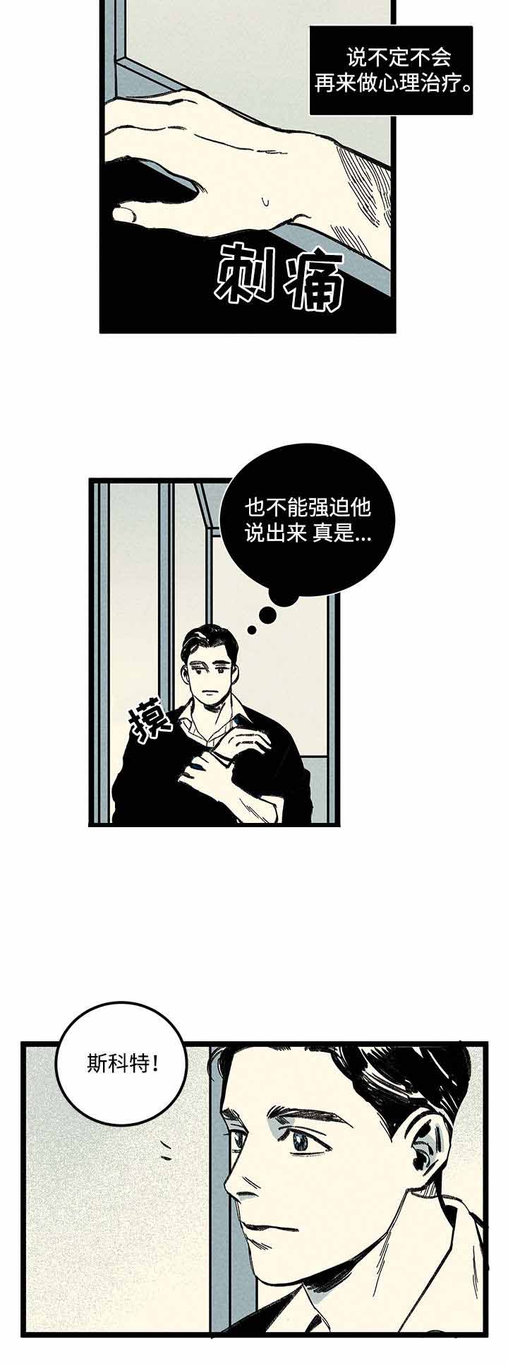 《遗忘的秘密》漫画最新章节第11话免费下拉式在线观看章节第【11】张图片