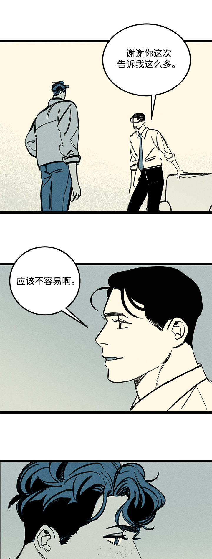 《遗忘的秘密》漫画最新章节第25话免费下拉式在线观看章节第【21】张图片