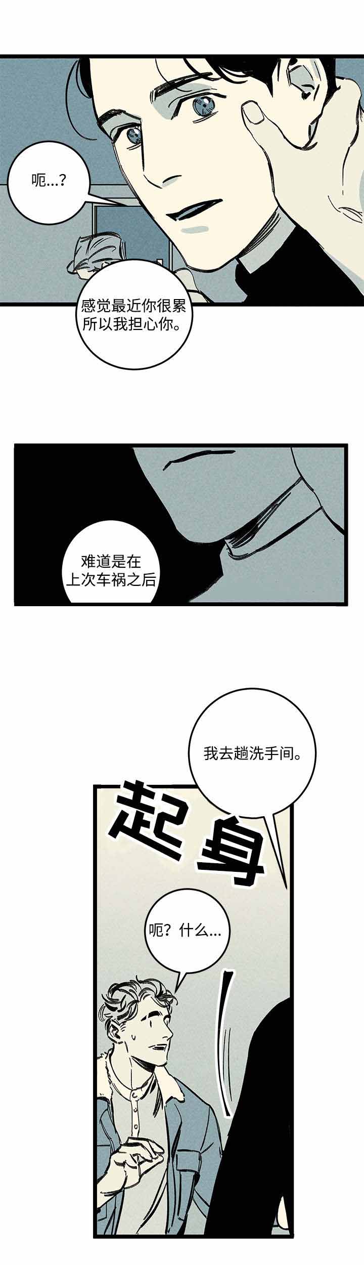 《遗忘的秘密》漫画最新章节第15话免费下拉式在线观看章节第【19】张图片