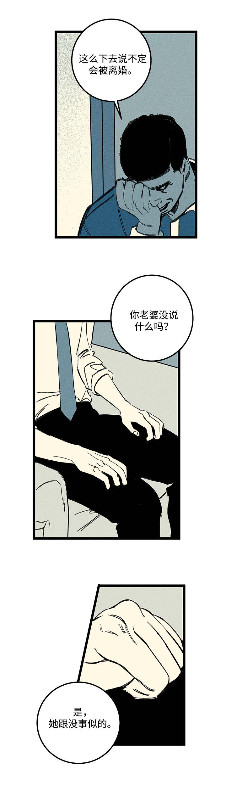 《遗忘的秘密》漫画最新章节第18话免费下拉式在线观看章节第【23】张图片