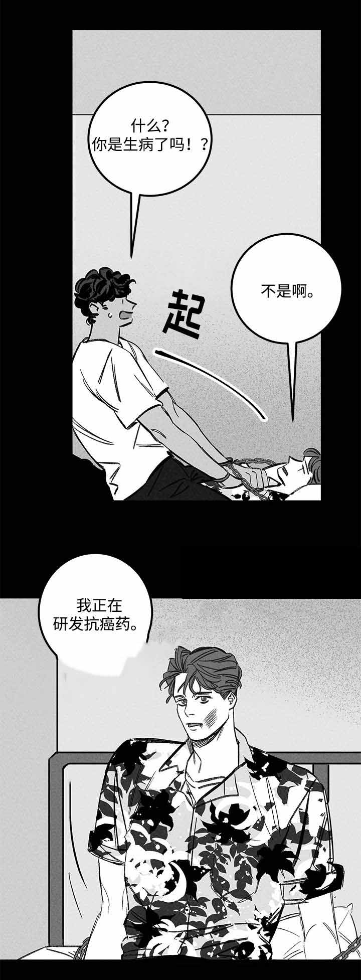 《遗忘的秘密》漫画最新章节第34话免费下拉式在线观看章节第【3】张图片