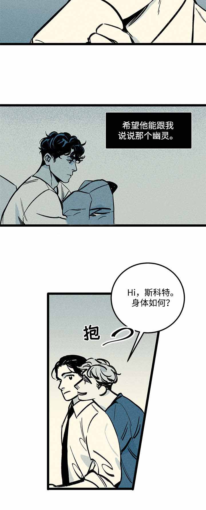 《遗忘的秘密》漫画最新章节第9话免费下拉式在线观看章节第【7】张图片