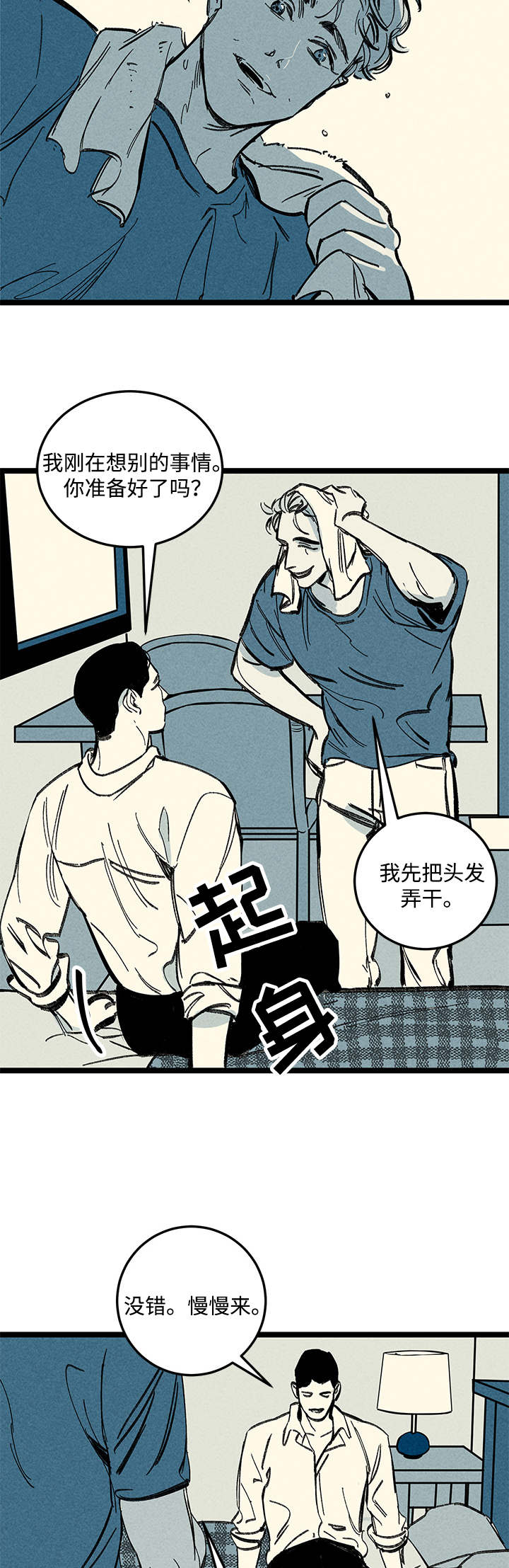 《遗忘的秘密》漫画最新章节第14话免费下拉式在线观看章节第【29】张图片