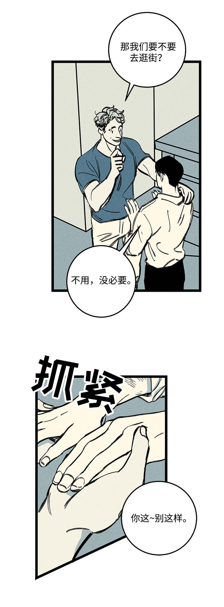 《遗忘的秘密》漫画最新章节第14话免费下拉式在线观看章节第【13】张图片