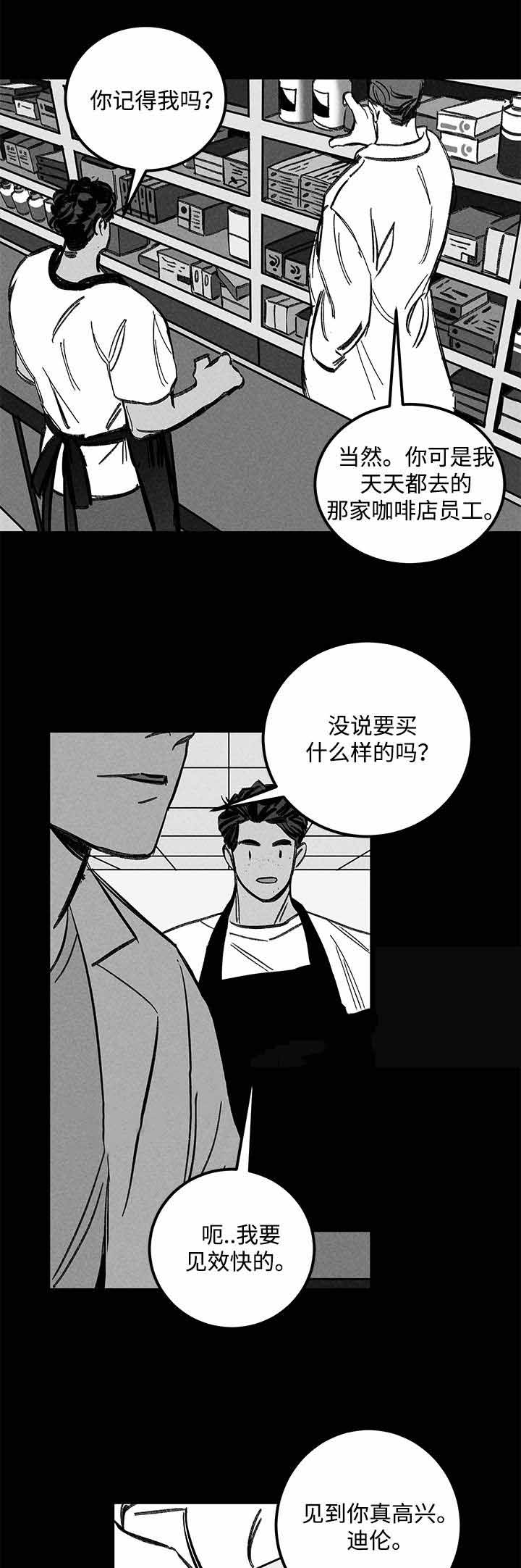 《遗忘的秘密》漫画最新章节第21话免费下拉式在线观看章节第【19】张图片