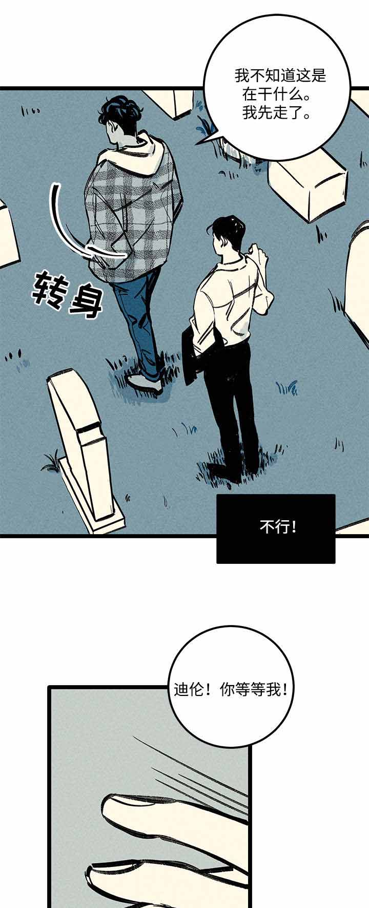 《遗忘的秘密》漫画最新章节第10话免费下拉式在线观看章节第【31】张图片