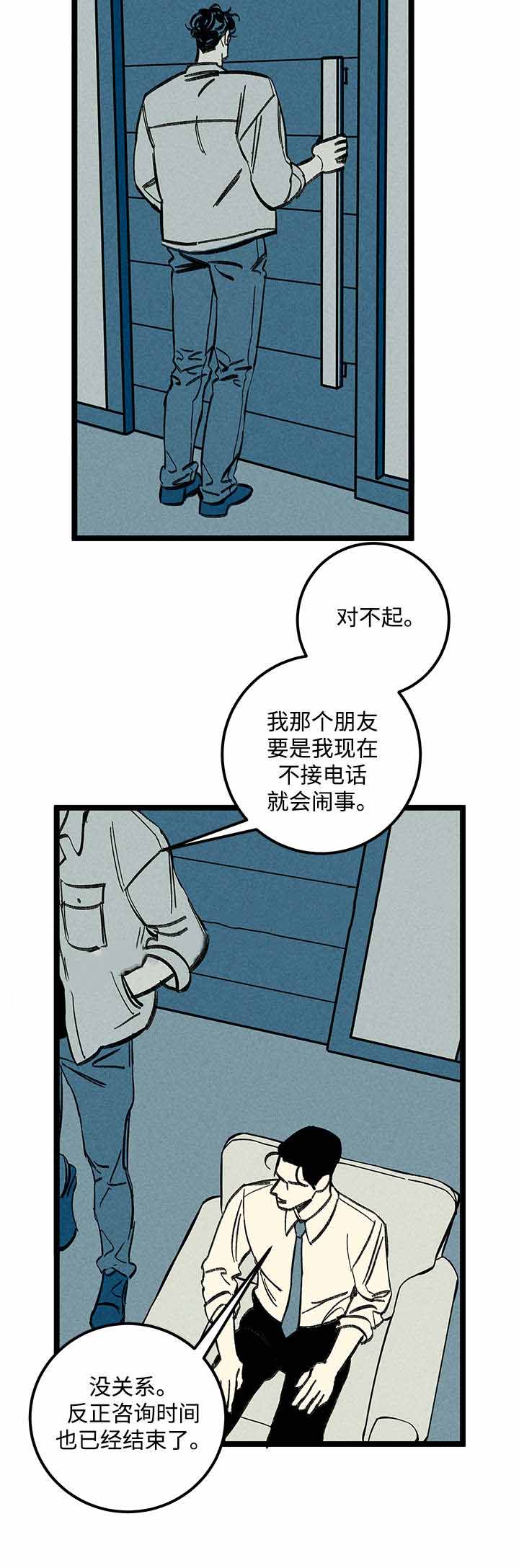 《遗忘的秘密》漫画最新章节第25话免费下拉式在线观看章节第【19】张图片