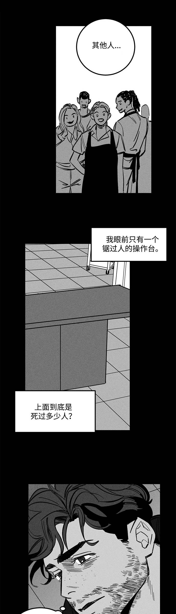 《遗忘的秘密》漫画最新章节第33话免费下拉式在线观看章节第【5】张图片