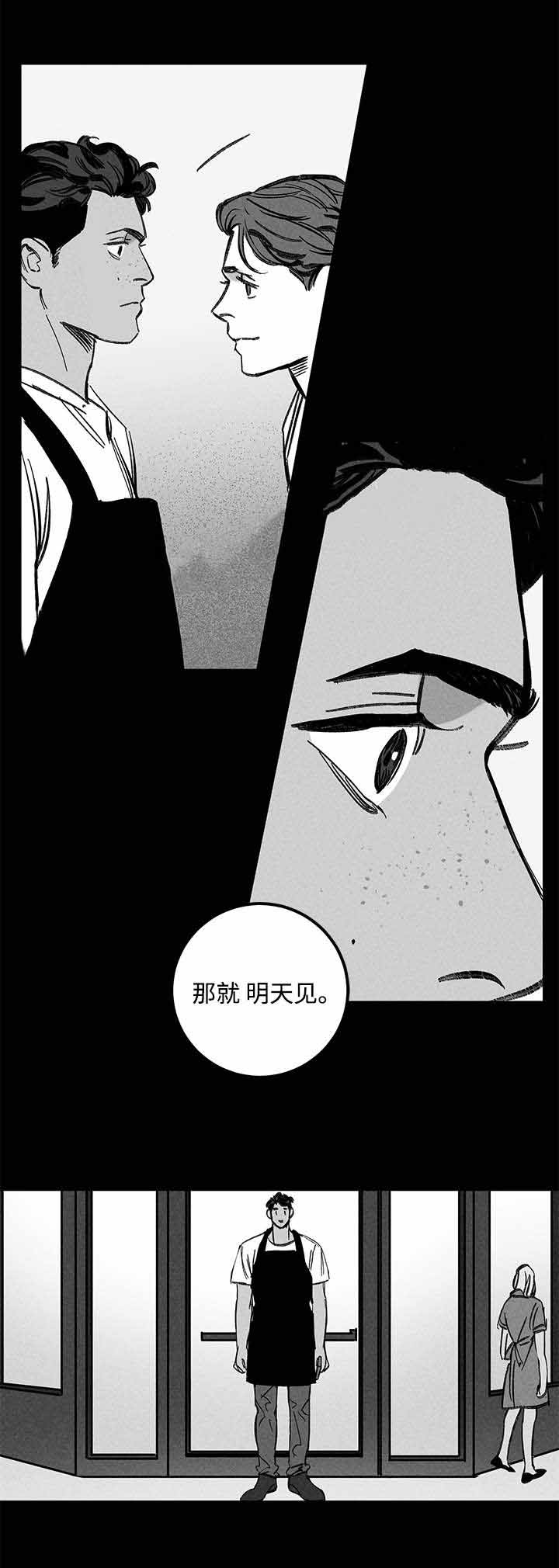 《遗忘的秘密》漫画最新章节第21话免费下拉式在线观看章节第【23】张图片