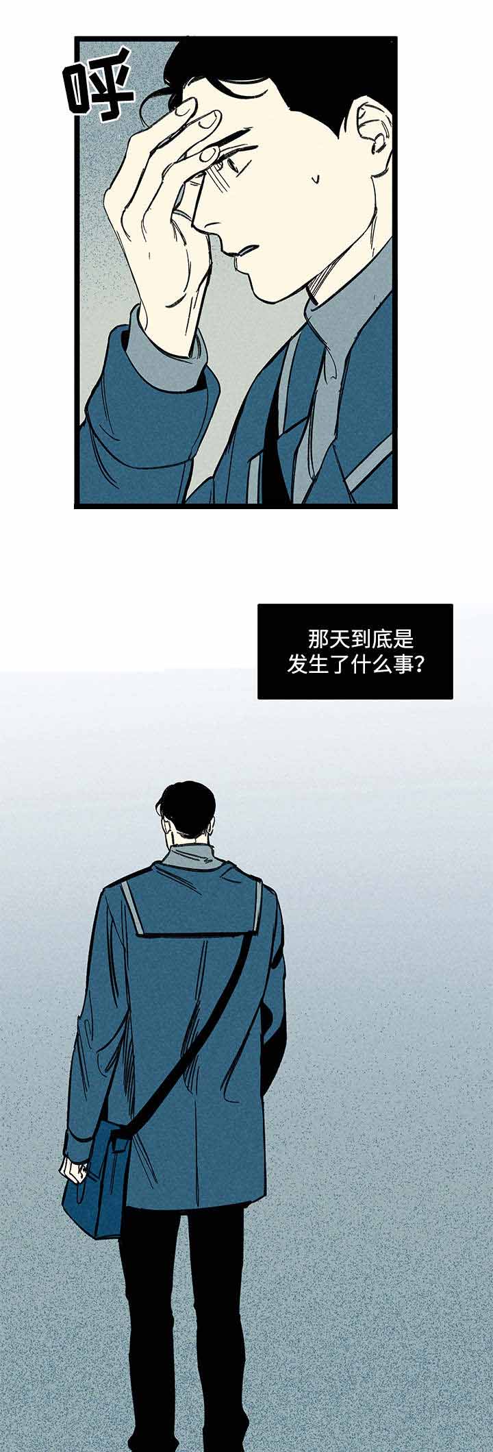 《遗忘的秘密》漫画最新章节第41话免费下拉式在线观看章节第【3】张图片