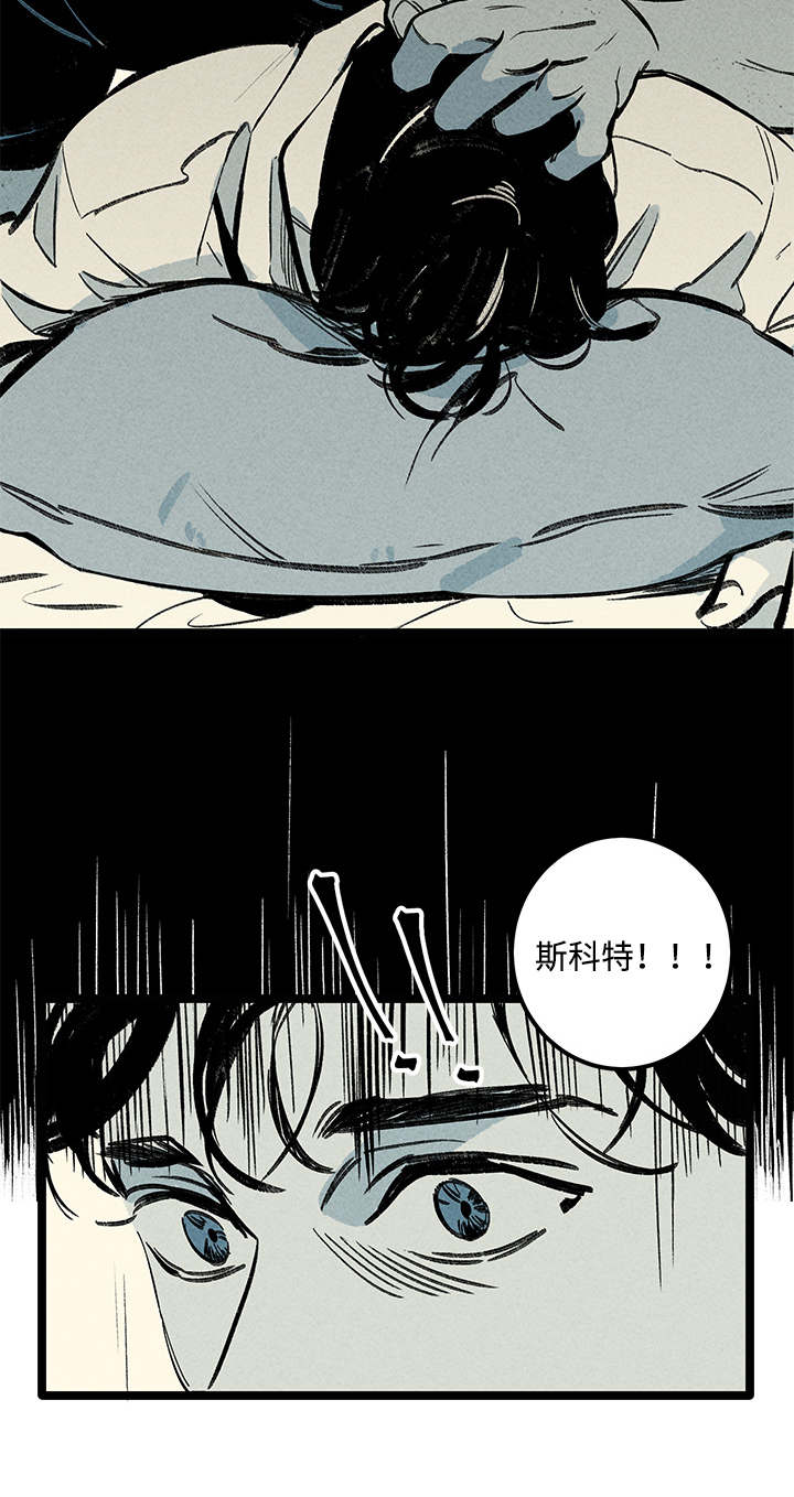 《遗忘的秘密》漫画最新章节第8话免费下拉式在线观看章节第【13】张图片