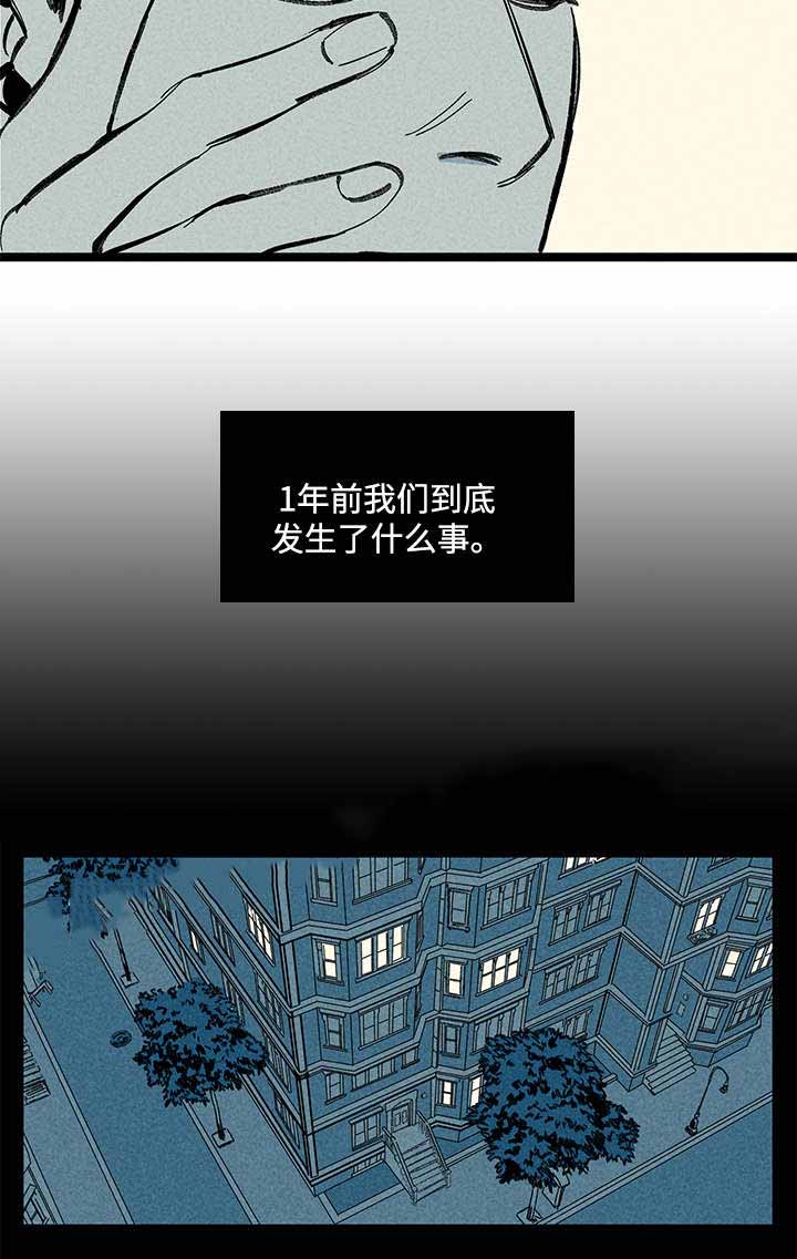 《遗忘的秘密》漫画最新章节第12话免费下拉式在线观看章节第【3】张图片