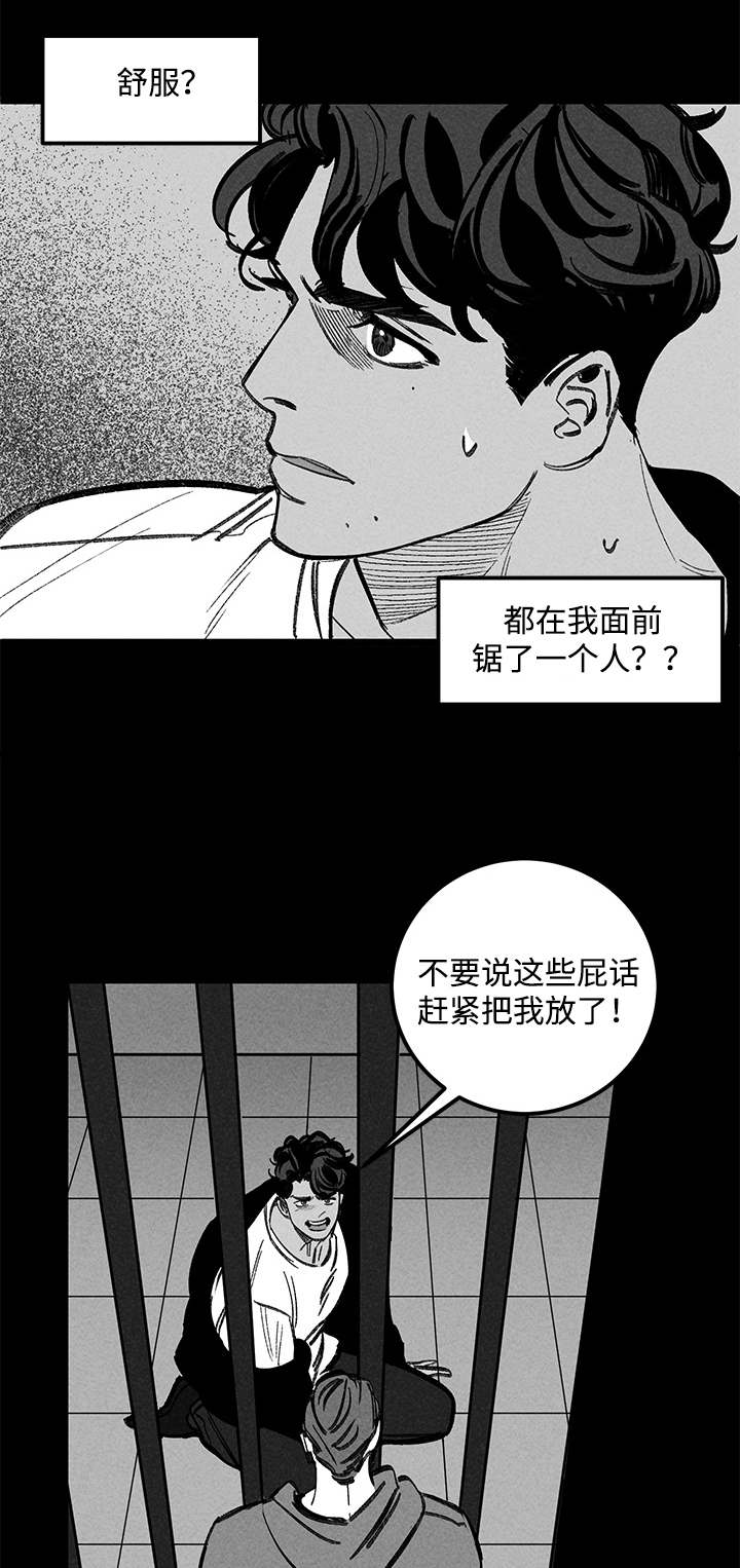 《遗忘的秘密》漫画最新章节第32话免费下拉式在线观看章节第【1】张图片