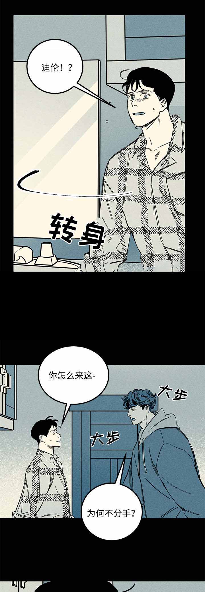 《遗忘的秘密》漫画最新章节第37话免费下拉式在线观看章节第【23】张图片