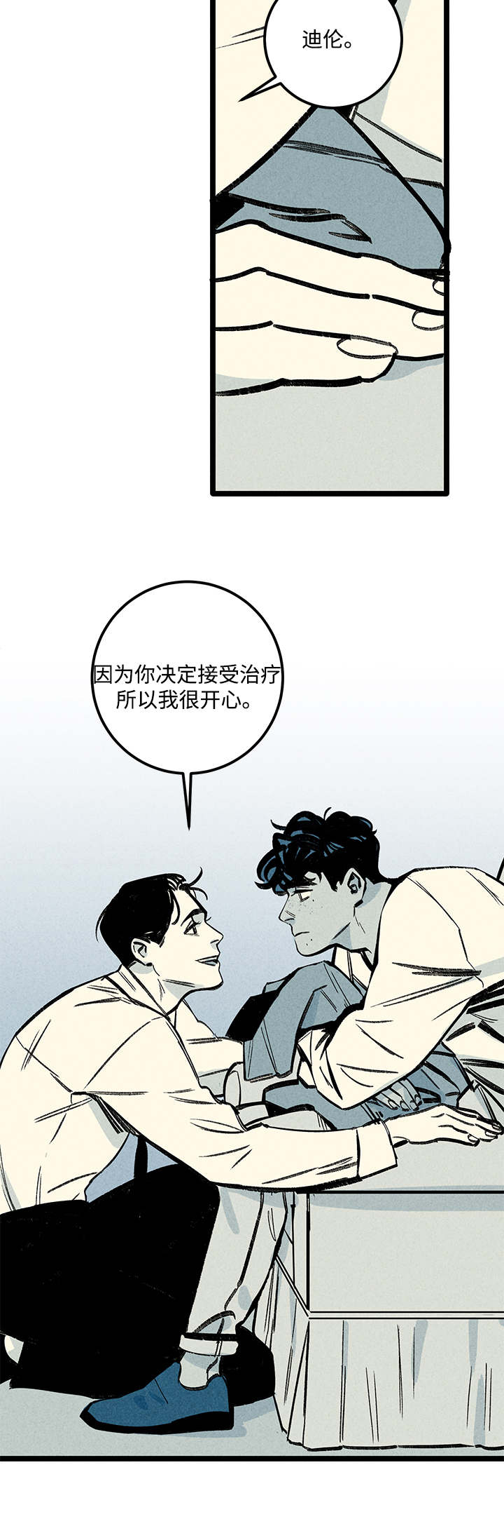 《遗忘的秘密》漫画最新章节第5话免费下拉式在线观看章节第【29】张图片