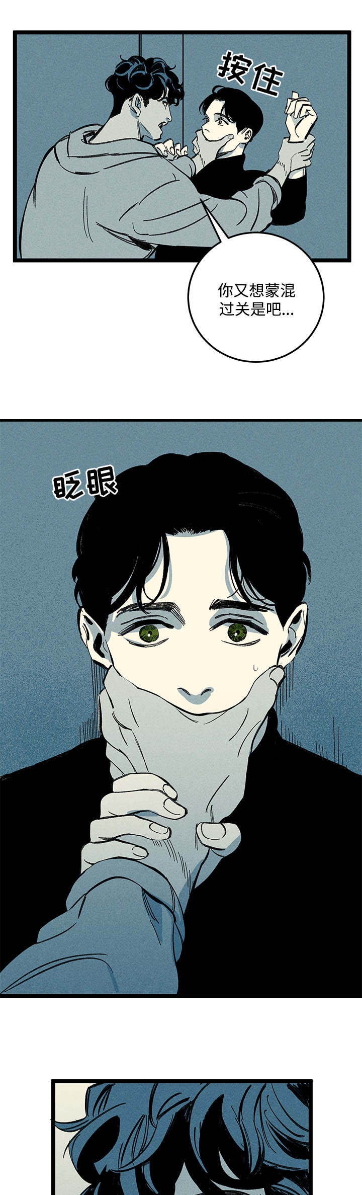 《遗忘的秘密》漫画最新章节第16话免费下拉式在线观看章节第【13】张图片