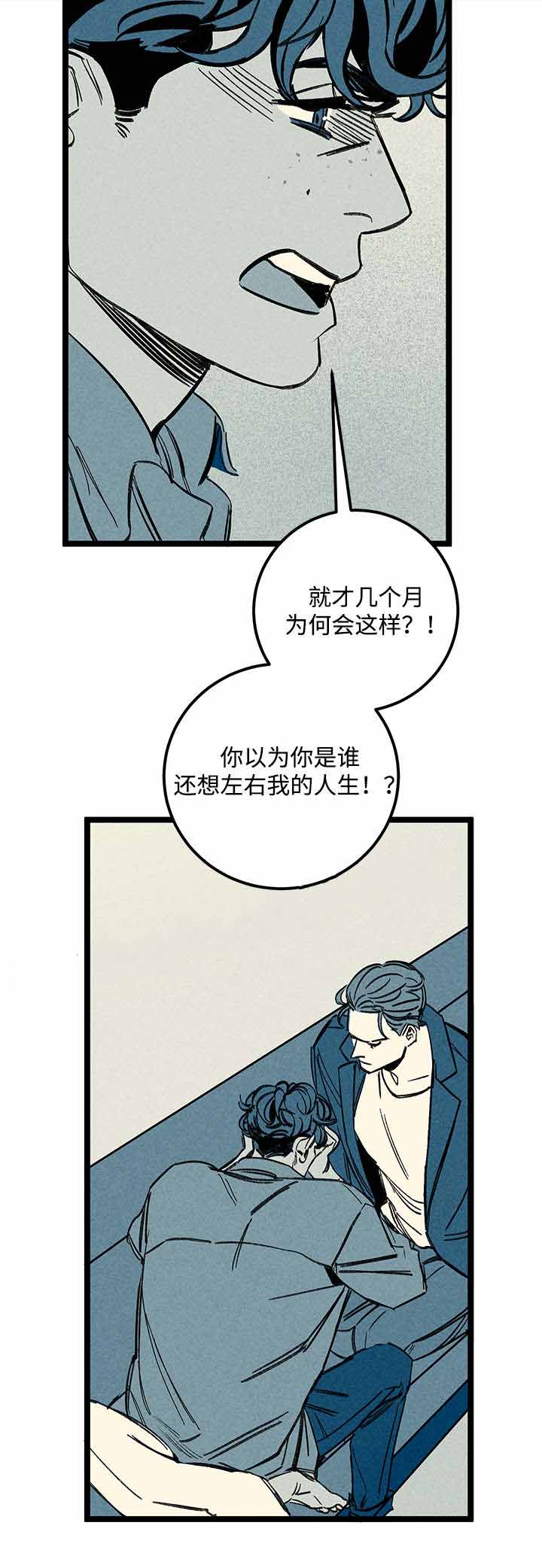 《遗忘的秘密》漫画最新章节第46话免费下拉式在线观看章节第【3】张图片