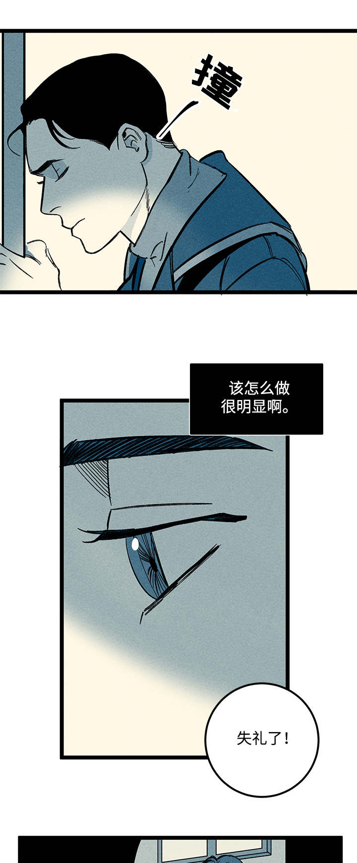 《遗忘的秘密》漫画最新章节第39话免费下拉式在线观看章节第【19】张图片