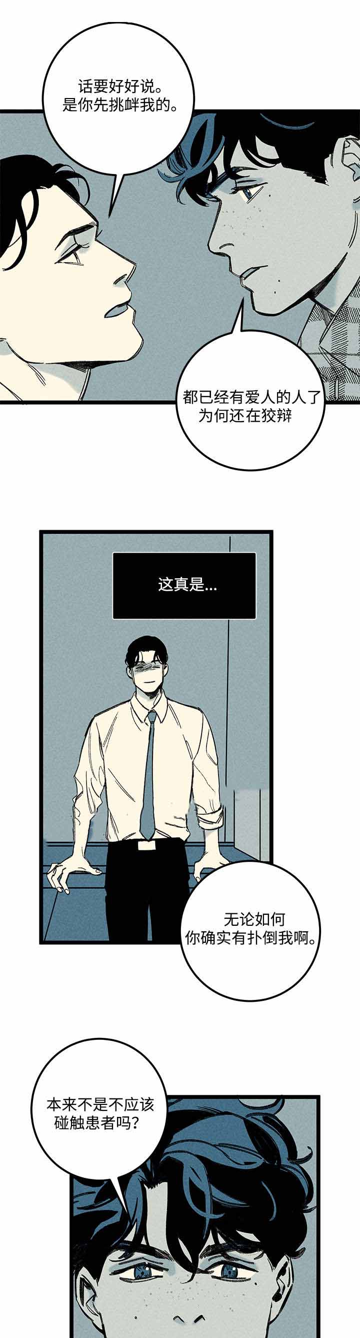 《遗忘的秘密》漫画最新章节第19话免费下拉式在线观看章节第【23】张图片