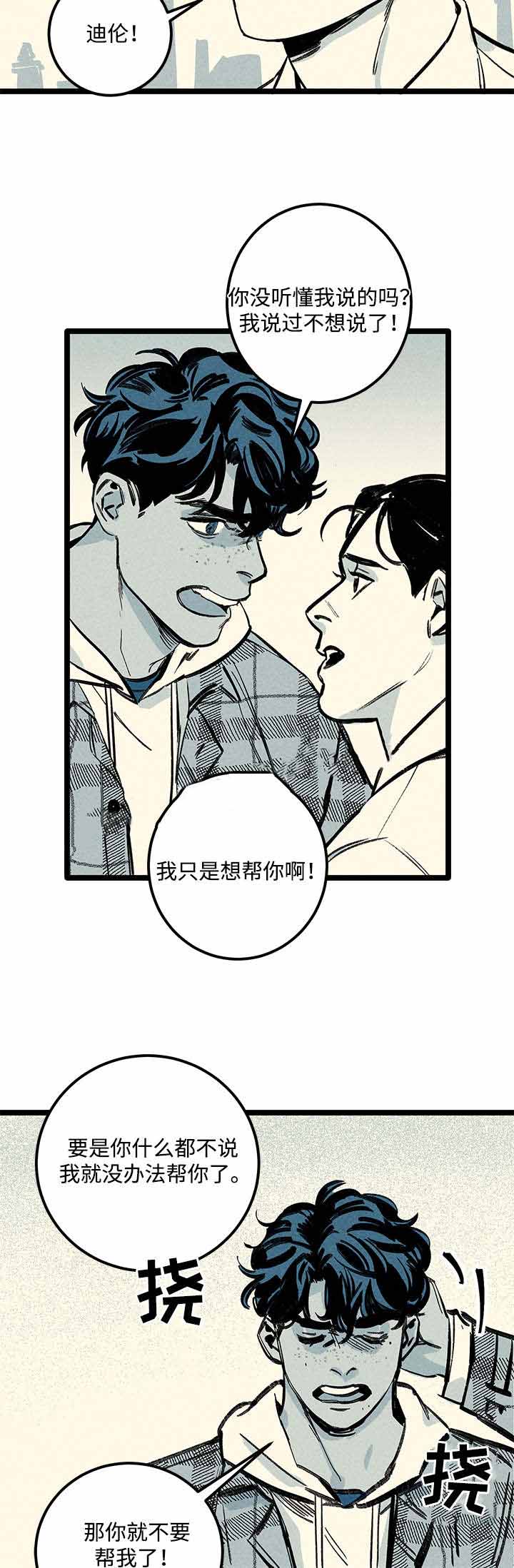 《遗忘的秘密》漫画最新章节第10话免费下拉式在线观看章节第【27】张图片