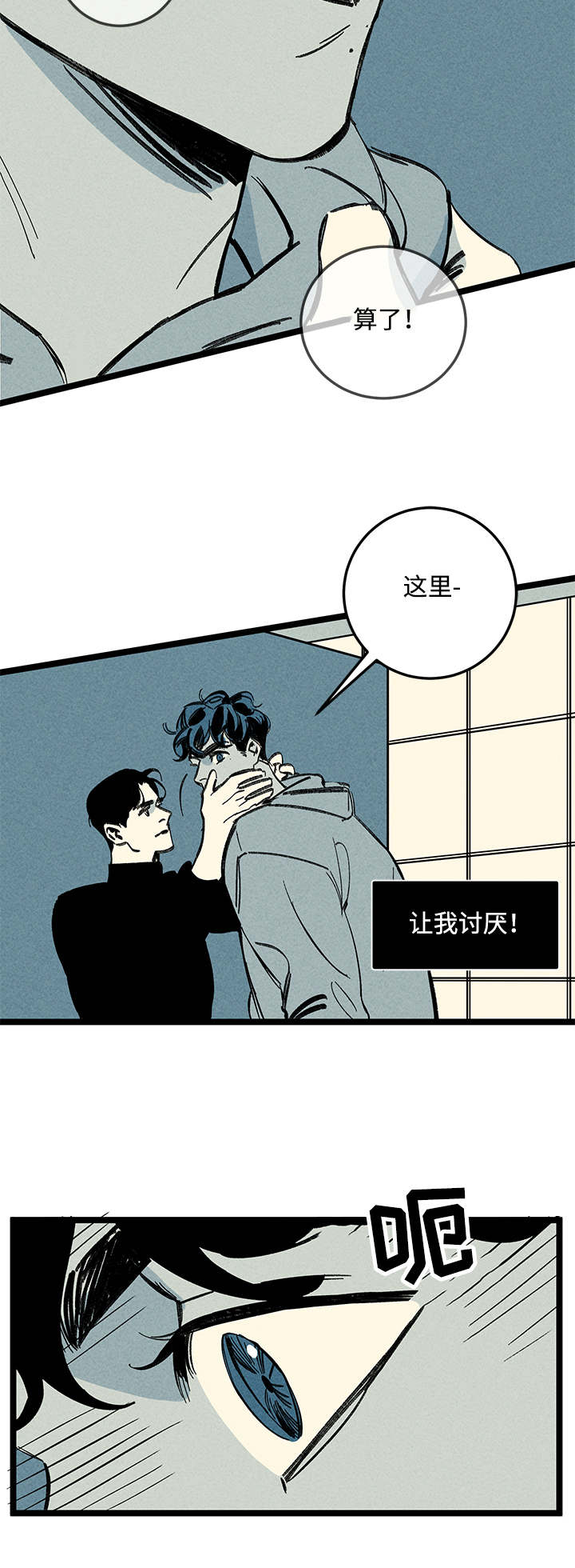 《遗忘的秘密》漫画最新章节第16话免费下拉式在线观看章节第【21】张图片