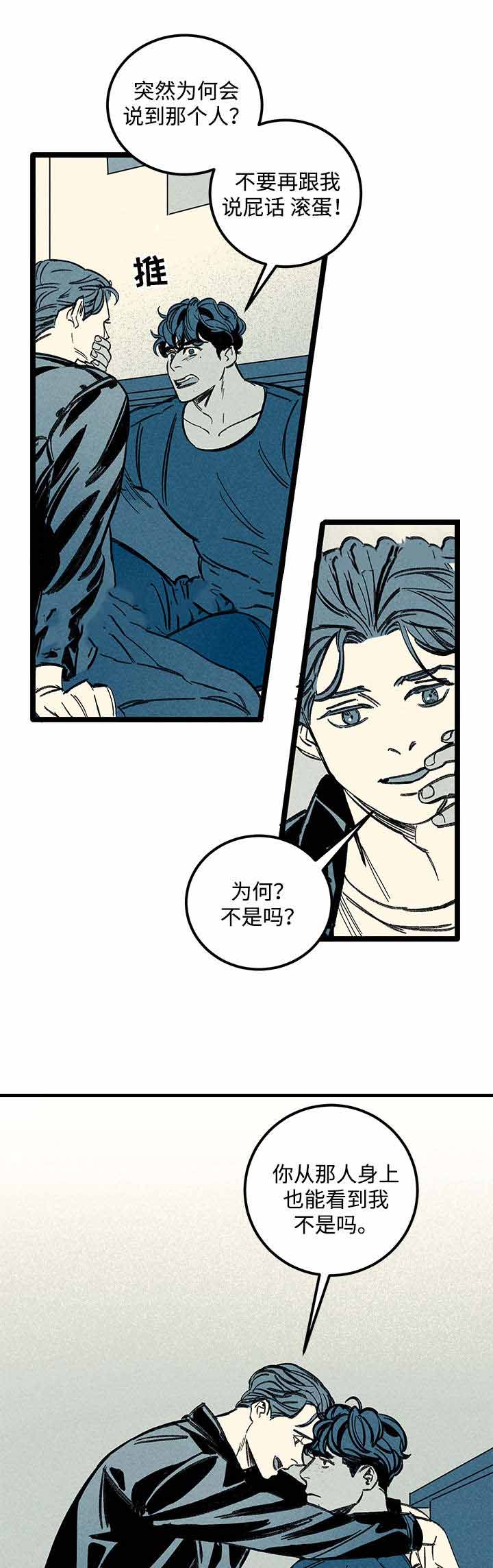 《遗忘的秘密》漫画最新章节第39话免费下拉式在线观看章节第【3】张图片