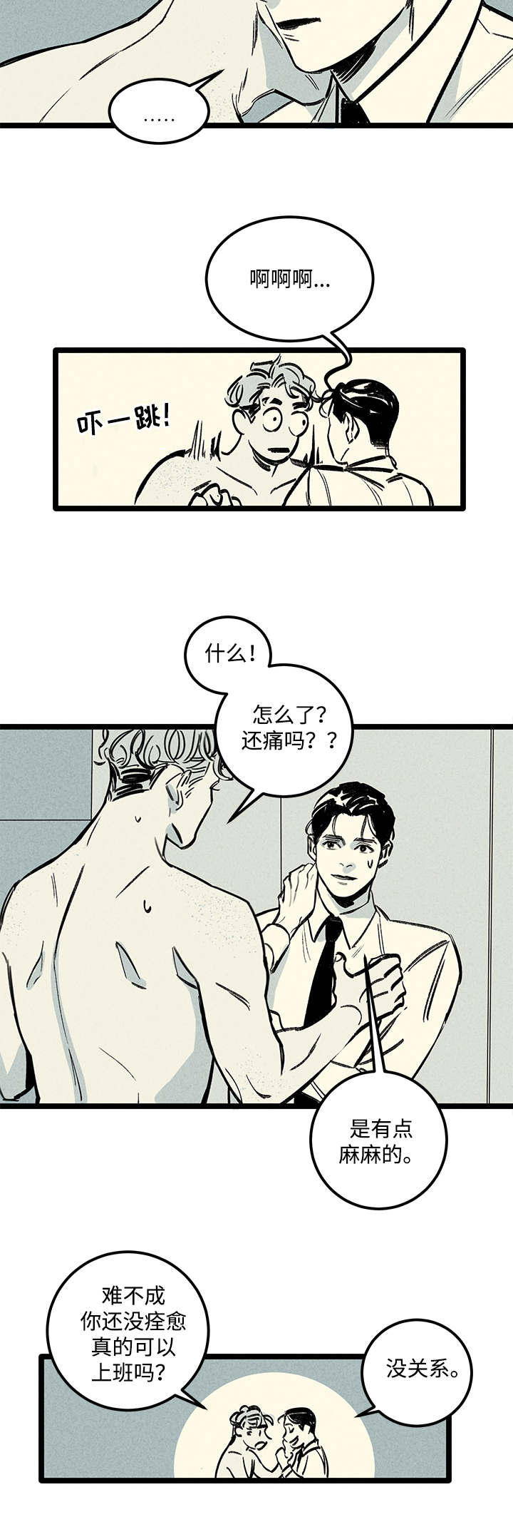 《遗忘的秘密》漫画最新章节第3话免费下拉式在线观看章节第【29】张图片