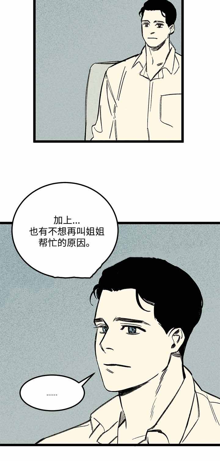 《遗忘的秘密》漫画最新章节第30话免费下拉式在线观看章节第【31】张图片