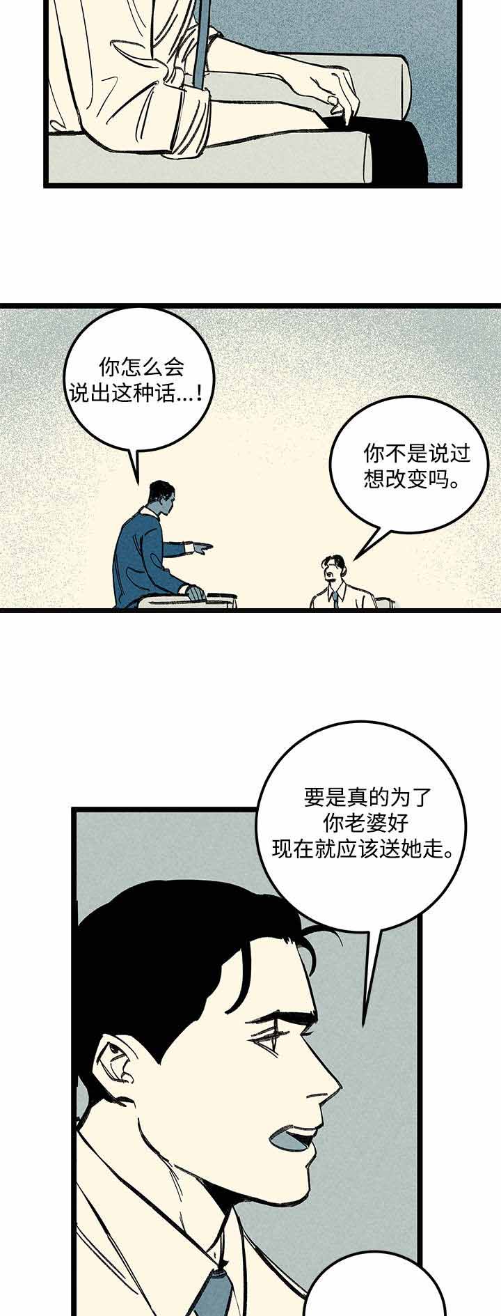 《遗忘的秘密》漫画最新章节第19话免费下拉式在线观看章节第【7】张图片