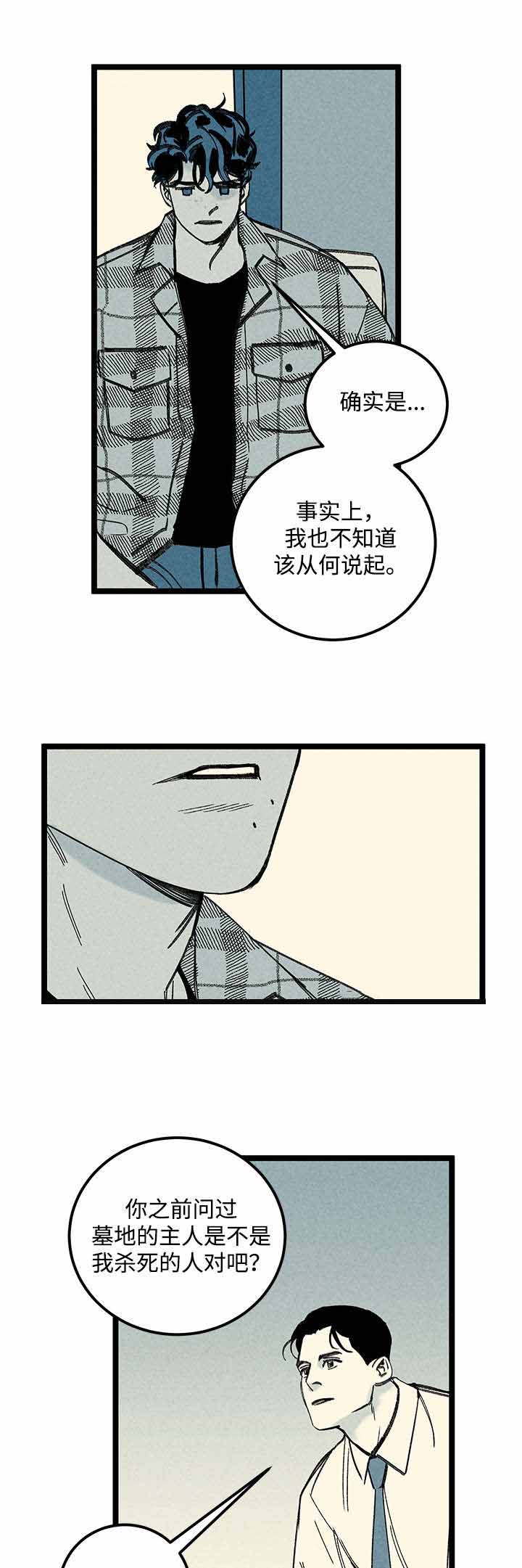 《遗忘的秘密》漫画最新章节第20话免费下拉式在线观看章节第【3】张图片