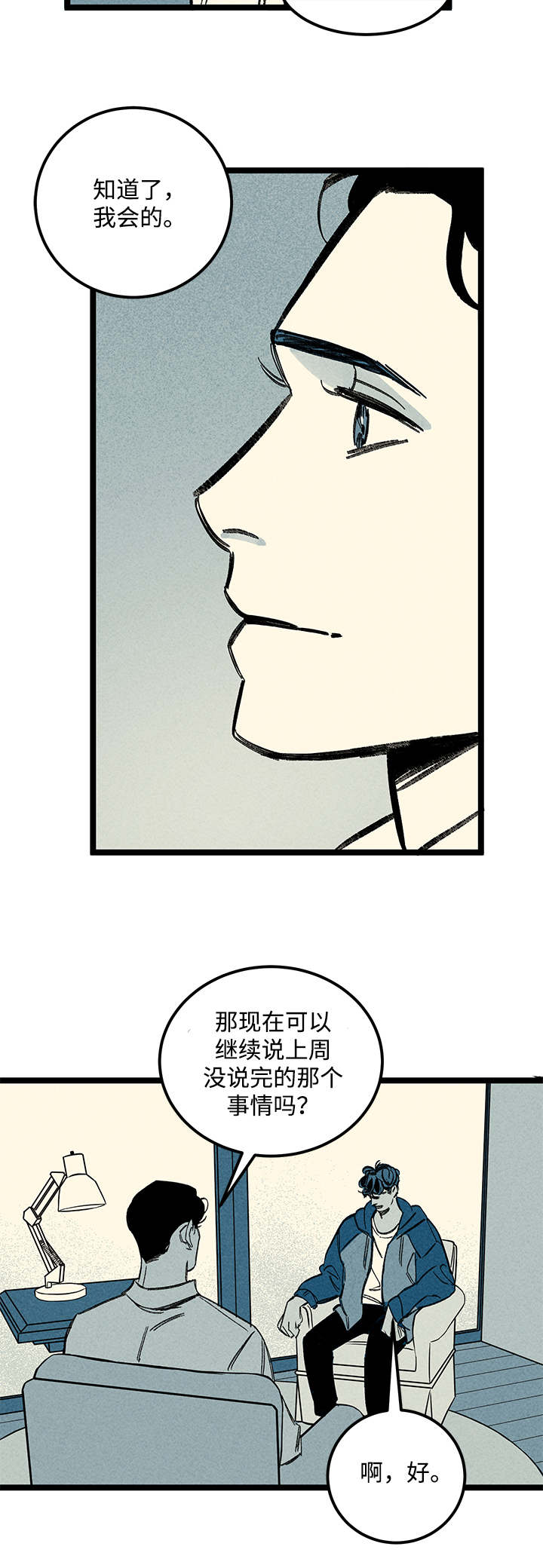 《遗忘的秘密》漫画最新章节第31话免费下拉式在线观看章节第【5】张图片