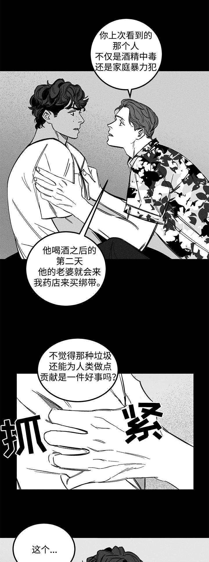 《遗忘的秘密》漫画最新章节第34话免费下拉式在线观看章节第【13】张图片