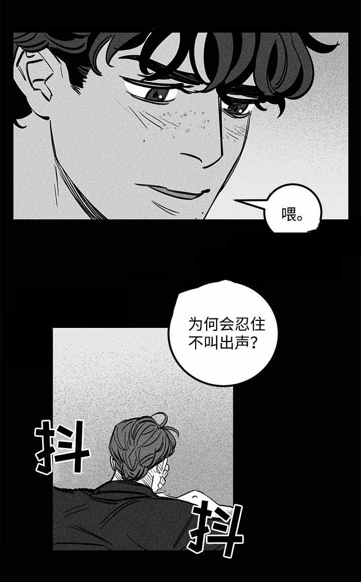 《遗忘的秘密》漫画最新章节第44话免费下拉式在线观看章节第【5】张图片