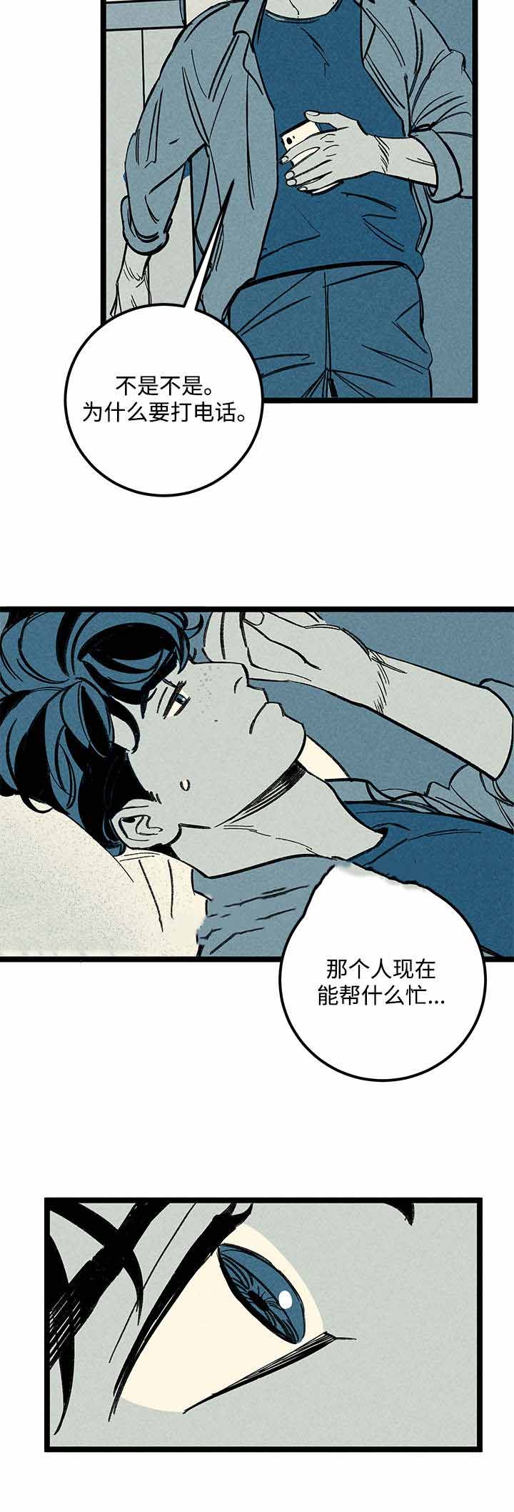 《遗忘的秘密》漫画最新章节第41话免费下拉式在线观看章节第【11】张图片