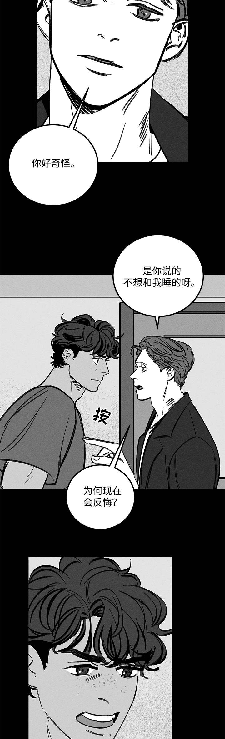 《遗忘的秘密》漫画最新章节第43话免费下拉式在线观看章节第【13】张图片