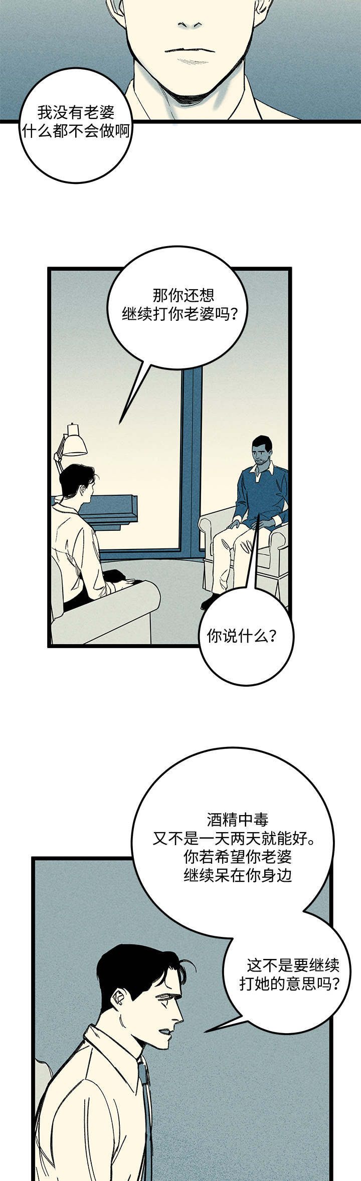 《遗忘的秘密》漫画最新章节第19话免费下拉式在线观看章节第【5】张图片