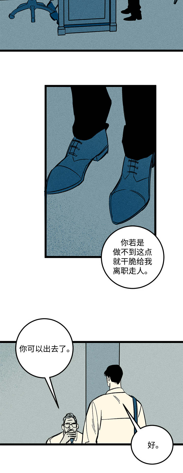 《遗忘的秘密》漫画最新章节第26话免费下拉式在线观看章节第【13】张图片