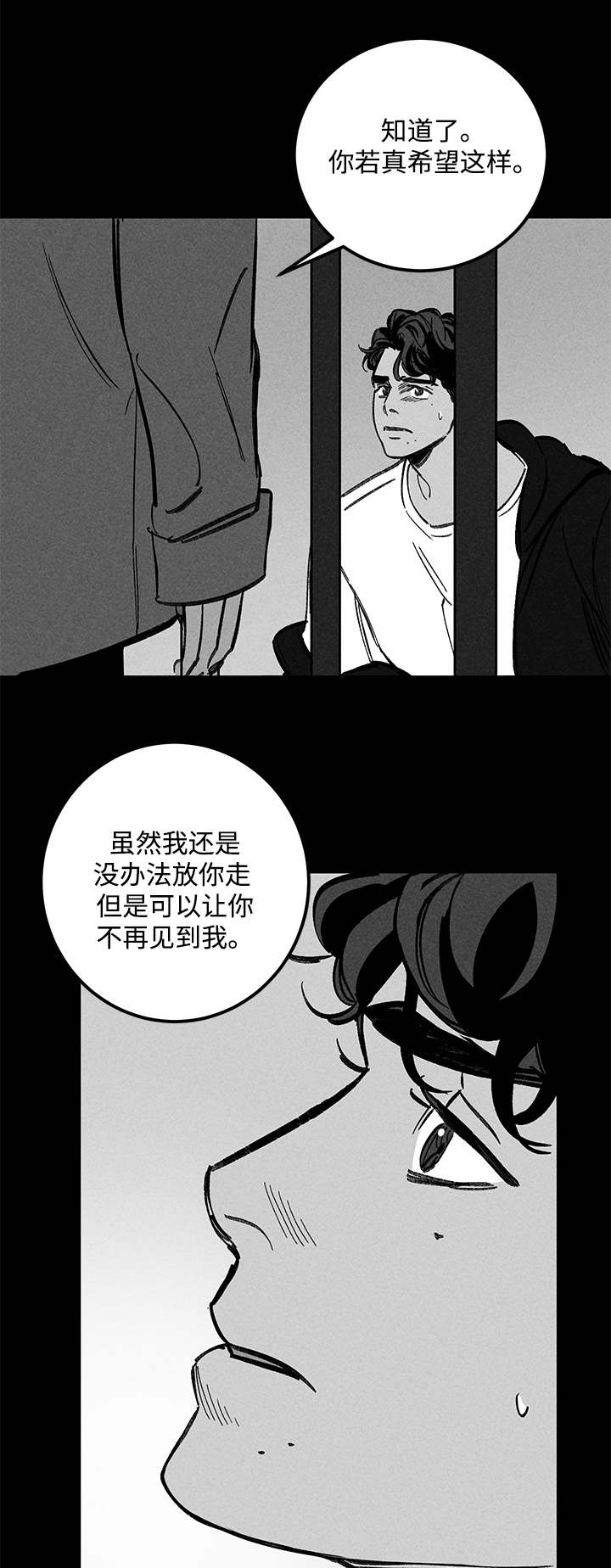 《遗忘的秘密》漫画最新章节第32话免费下拉式在线观看章节第【5】张图片