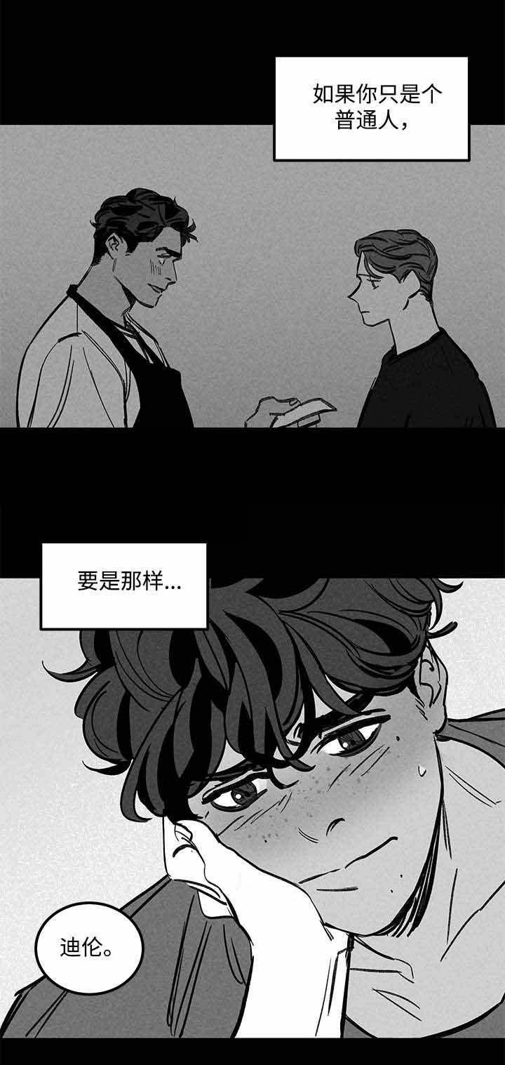 《遗忘的秘密》漫画最新章节第44话免费下拉式在线观看章节第【19】张图片