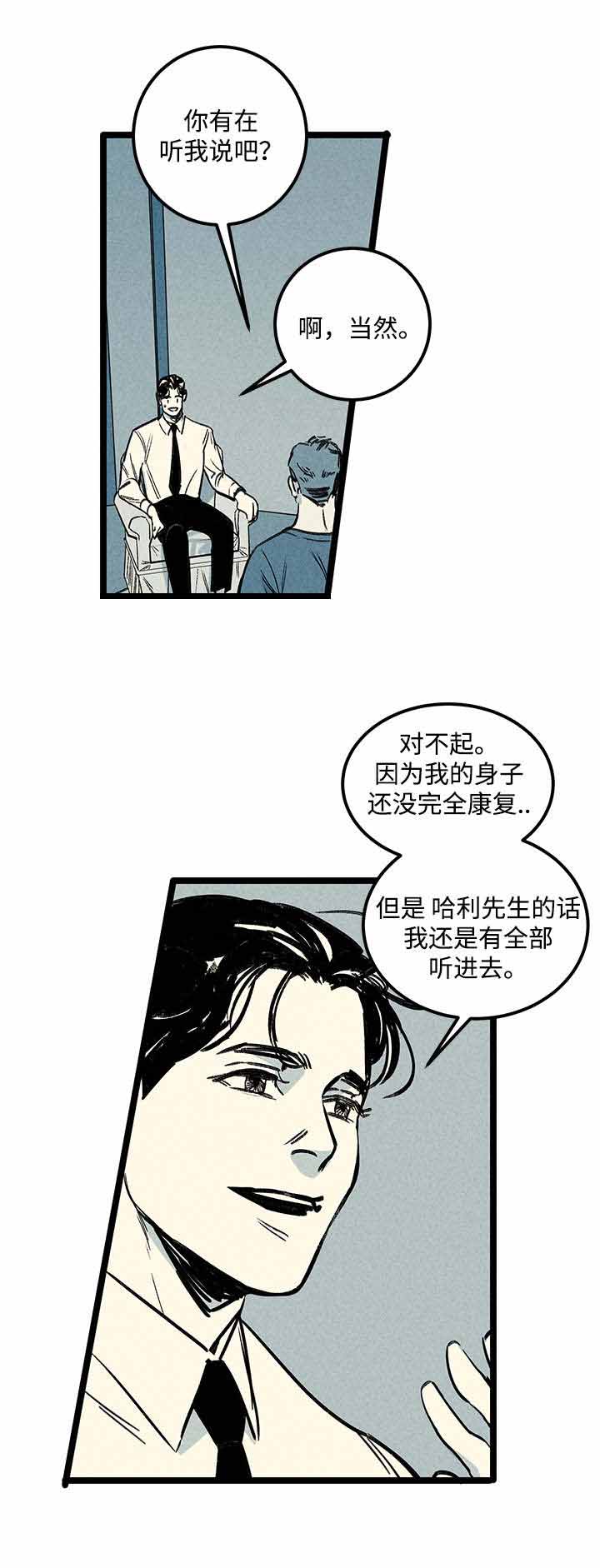 《遗忘的秘密》漫画最新章节第4话免费下拉式在线观看章节第【15】张图片