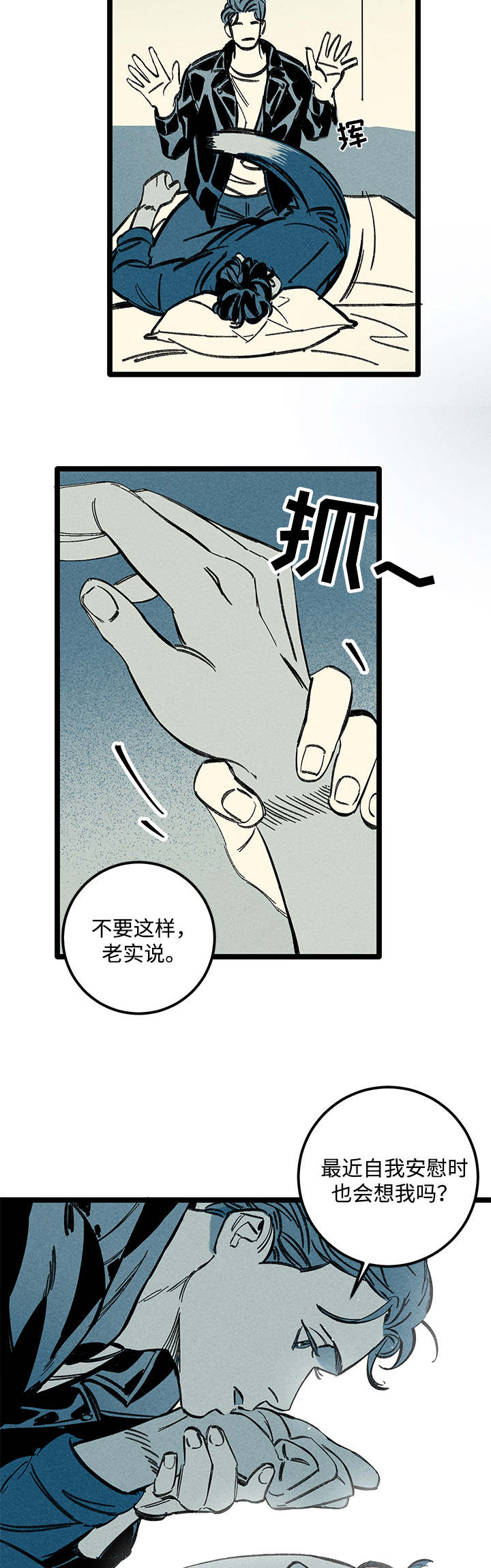 《遗忘的秘密》漫画最新章节第38话免费下拉式在线观看章节第【33】张图片