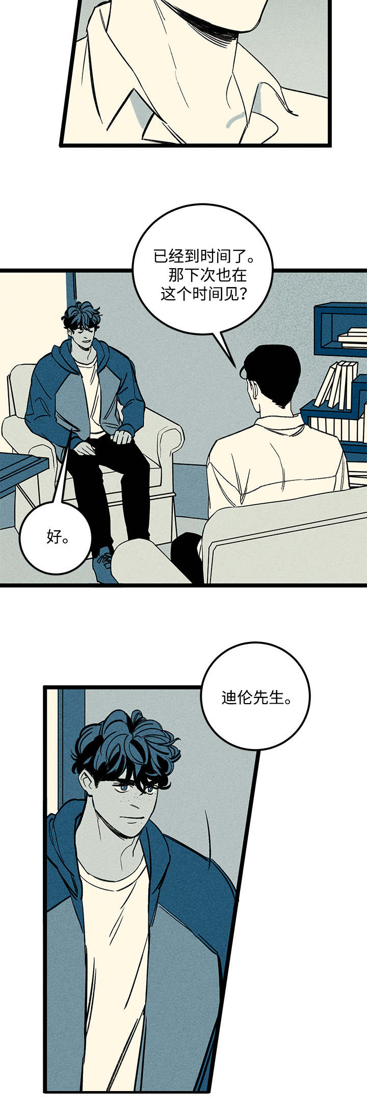 《遗忘的秘密》漫画最新章节第36话免费下拉式在线观看章节第【5】张图片