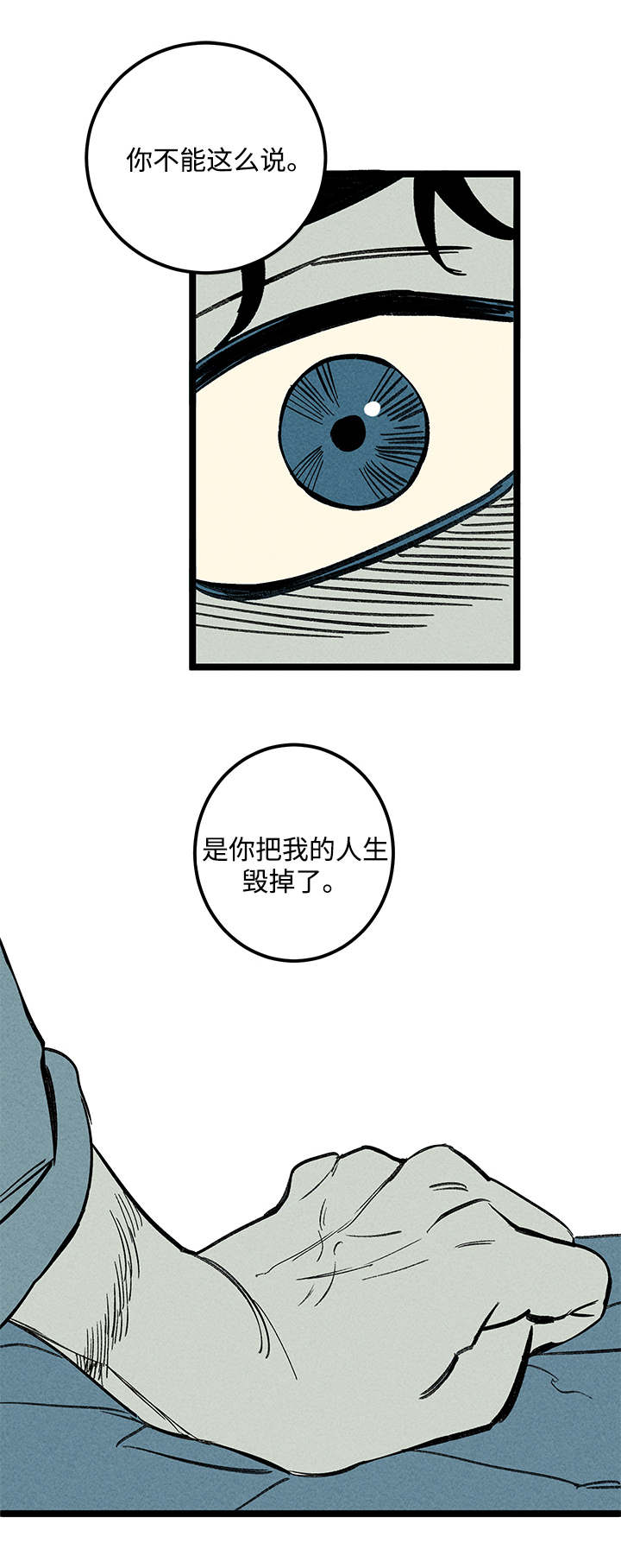 《遗忘的秘密》漫画最新章节第45话免费下拉式在线观看章节第【25】张图片