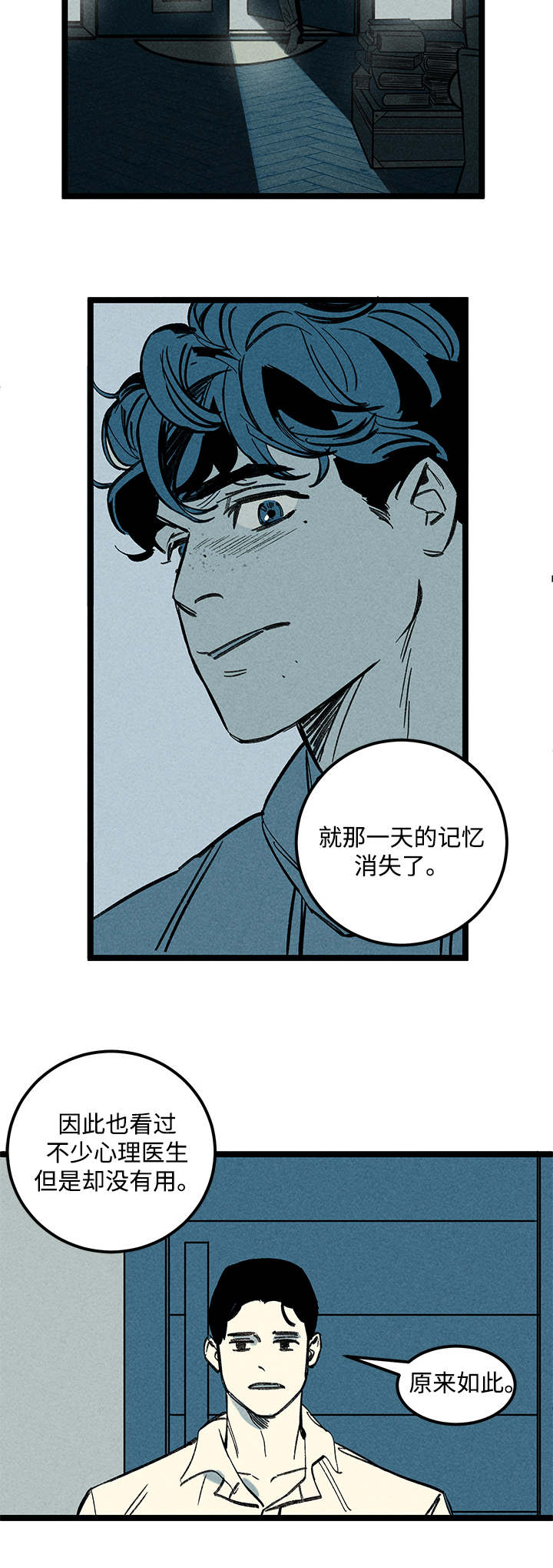 《遗忘的秘密》漫画最新章节第35话免费下拉式在线观看章节第【13】张图片