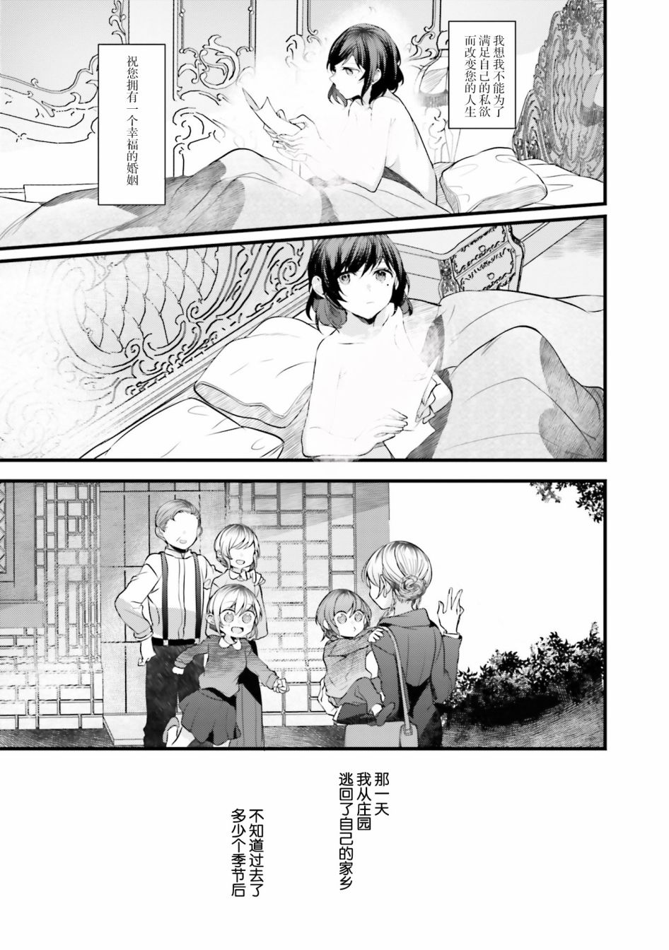 《みかん老师氏百合短篇集》漫画最新章节第4话免费下拉式在线观看章节第【31】张图片
