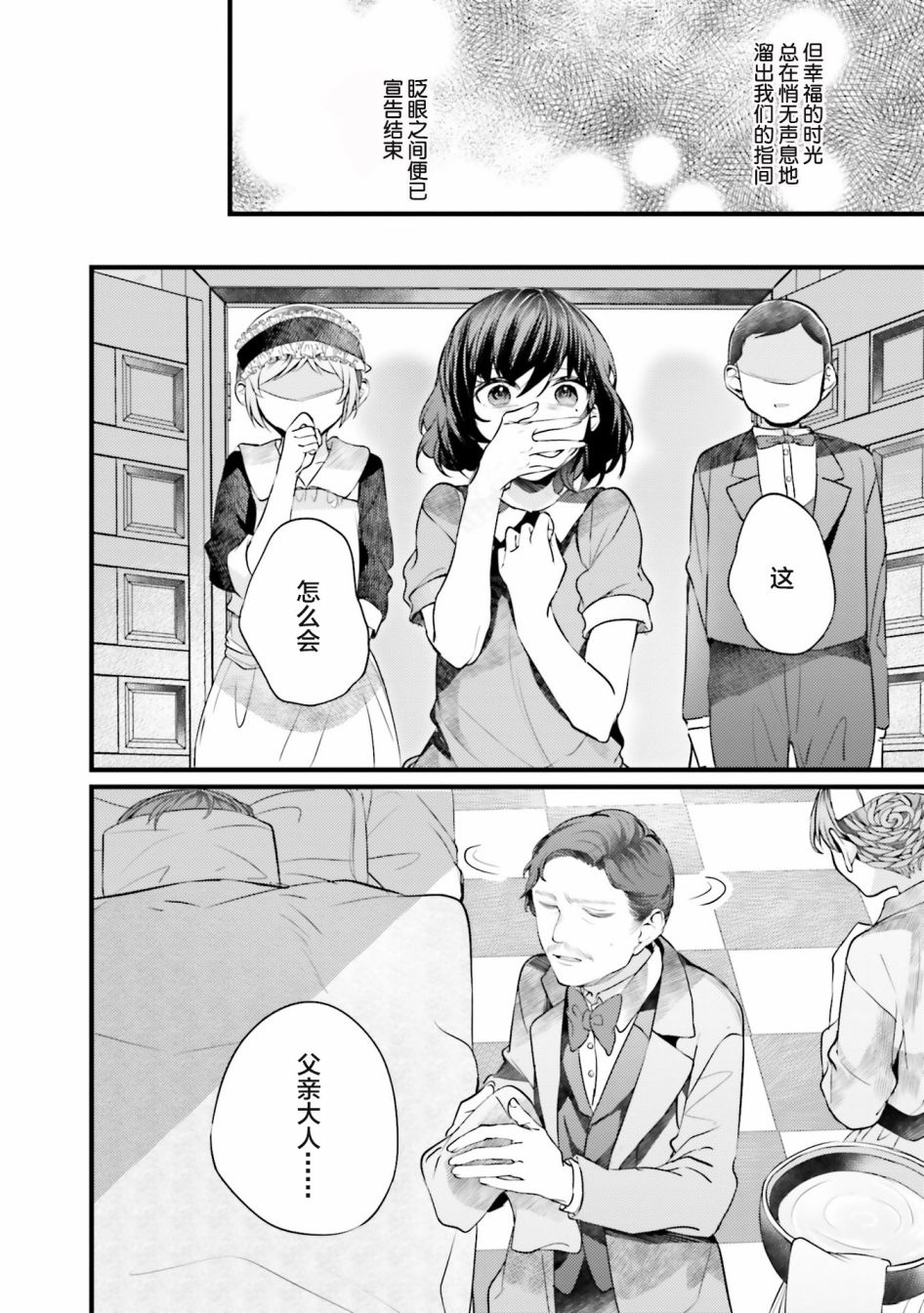 《みかん老师氏百合短篇集》漫画最新章节第4话免费下拉式在线观看章节第【18】张图片